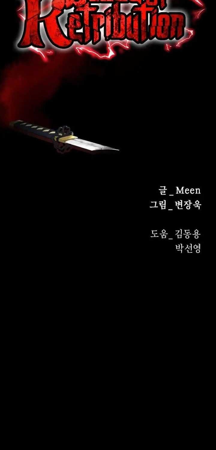 Blade of Retribution Chapter 20 - halaman 30