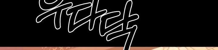 Blade of Retribution Chapter 29 - halaman 151