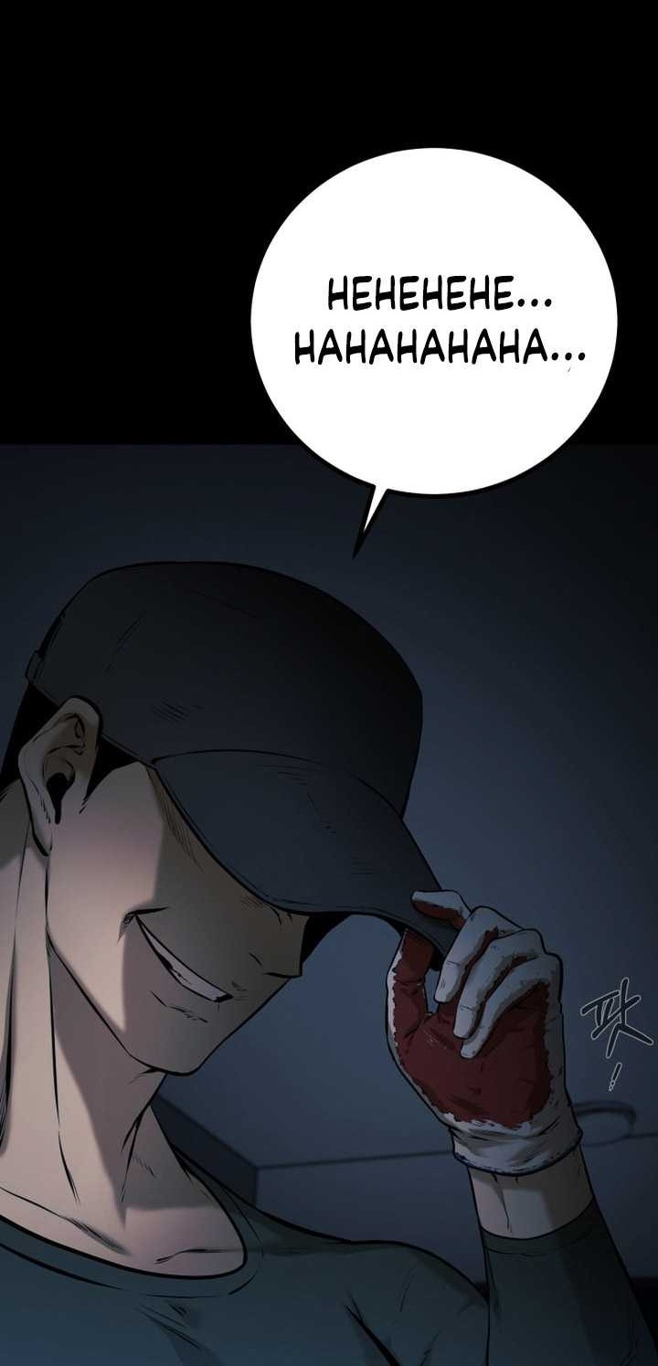 Blade of Retribution Chapter 6 - halaman 57