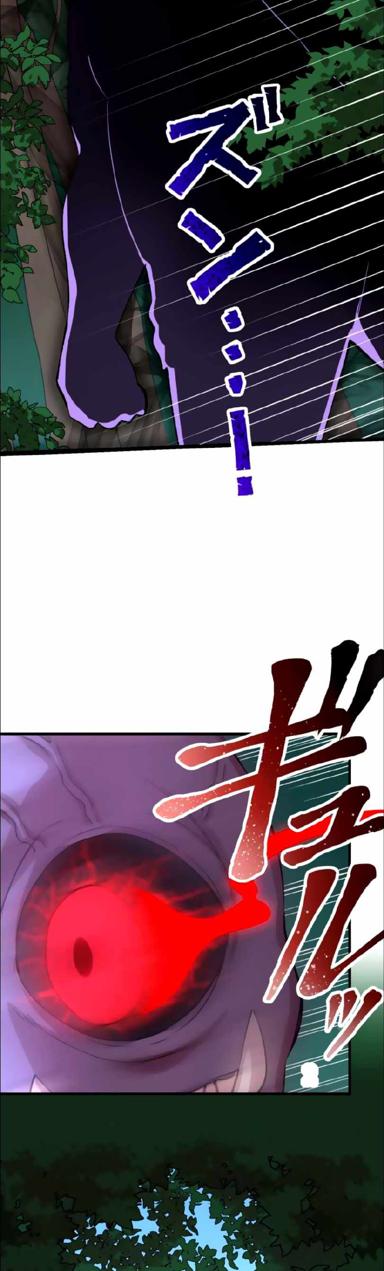 Blade of the Phantom Master Chapter 0 - halaman 4