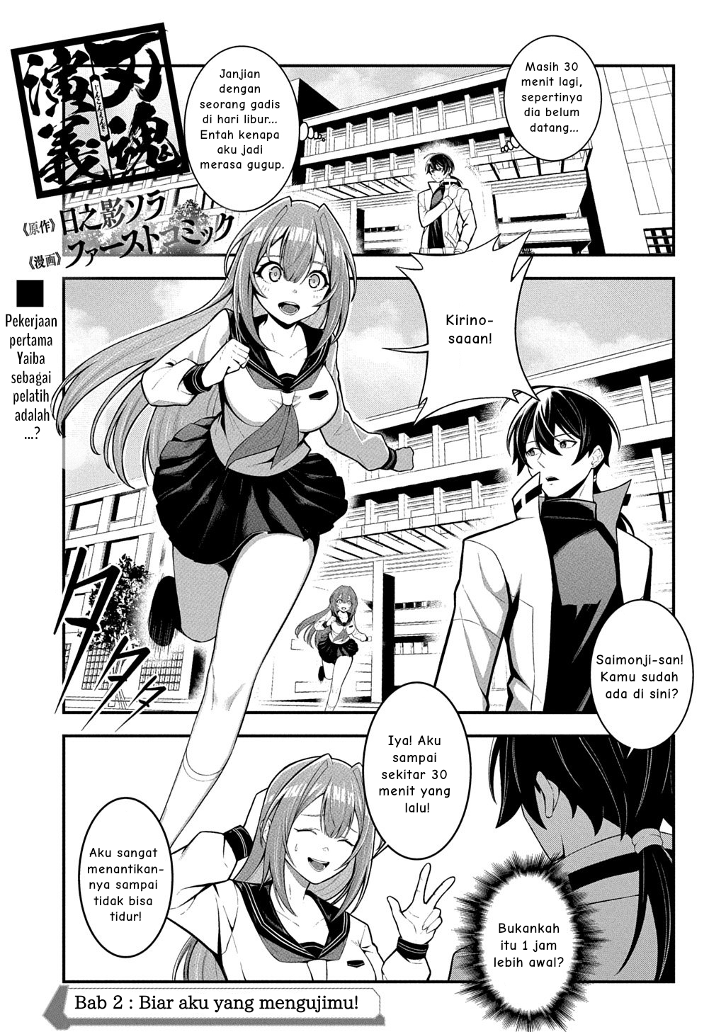 Blade Spirit Chronicle Chapter 2 - halaman 2