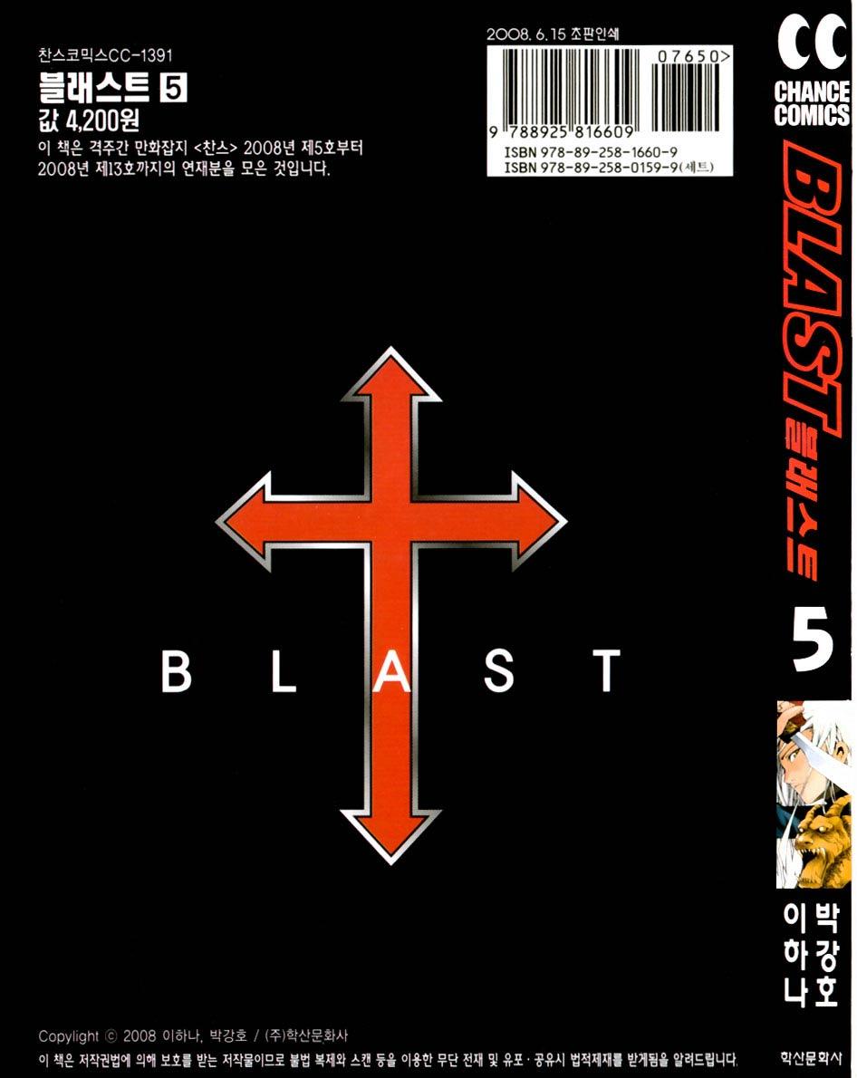 Blast Chapter 29 - halaman 2