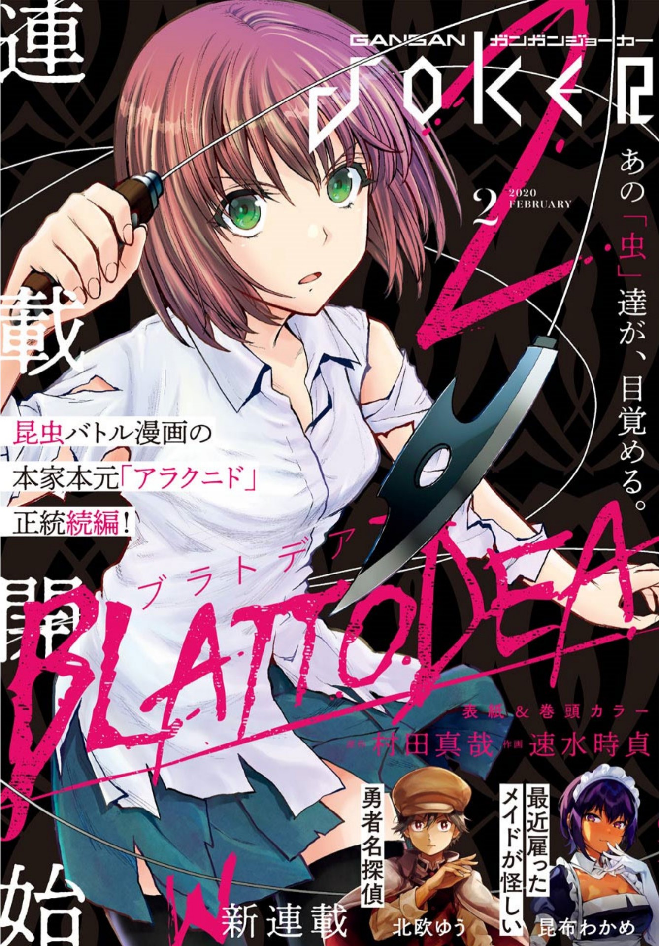 Blattodea Chapter 0 - halaman 3