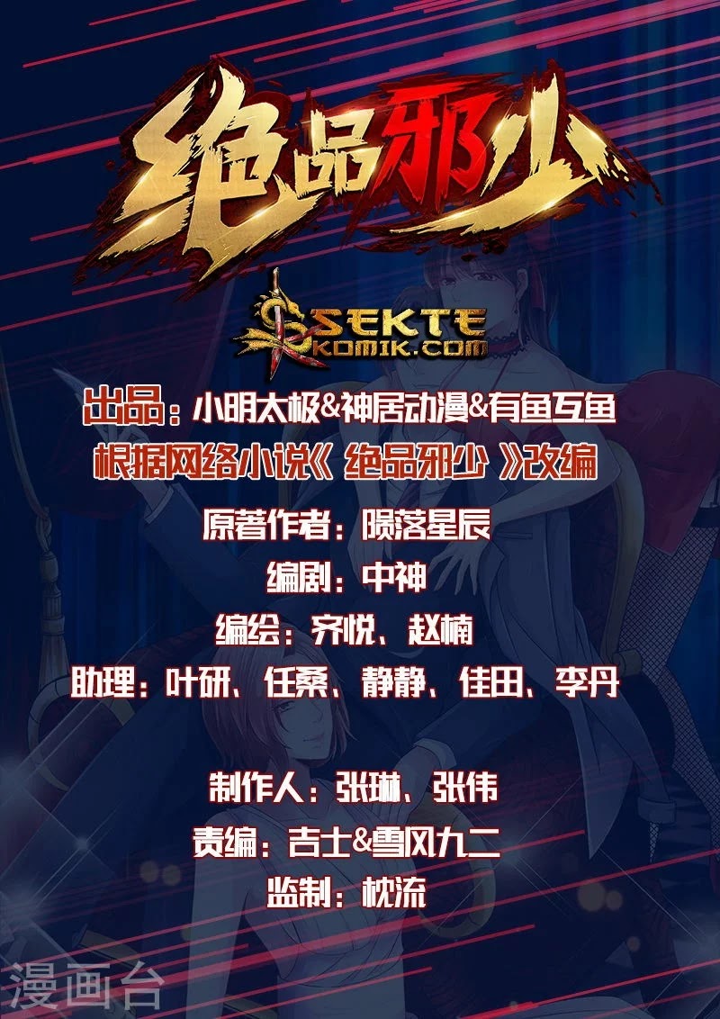 Bleach Chapter 321 - halaman 2