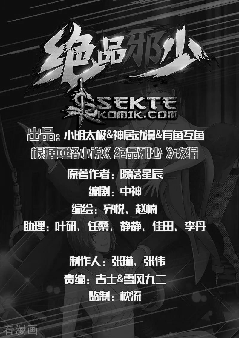Bleach Chapter 359 - halaman 2