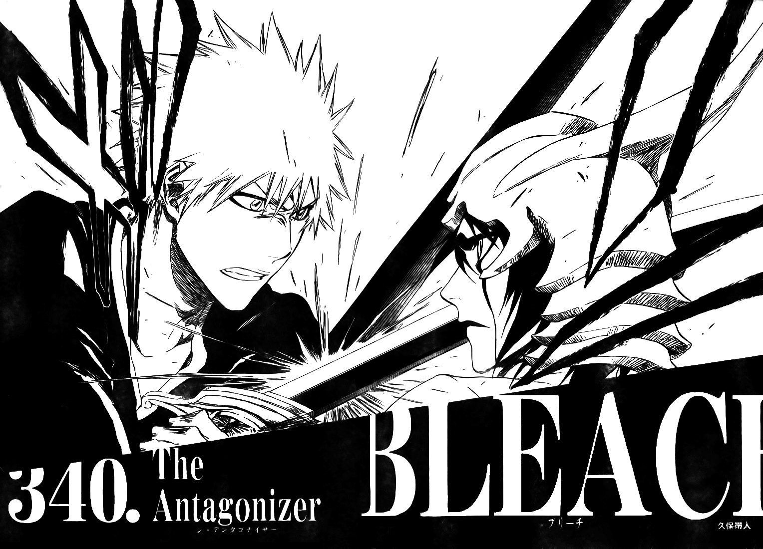 Bleach Chapter 340 - halaman 8