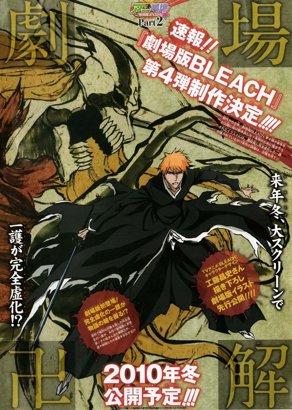 Bleach Chapter 386 - halaman 1