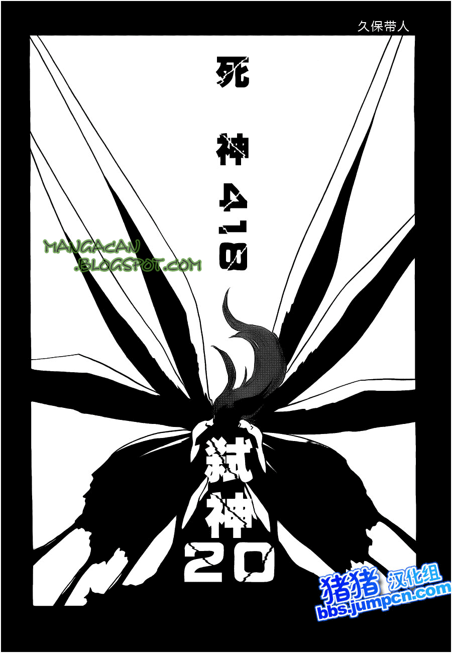 Bleach Chapter 418 - halaman 13