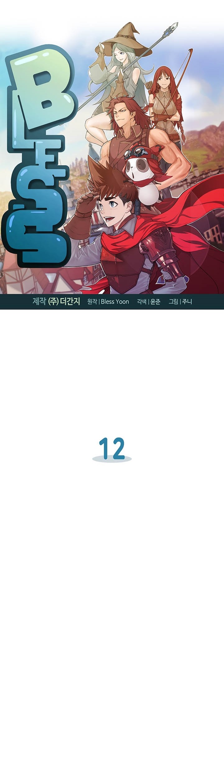 Bless Chapter 12 - halaman 3