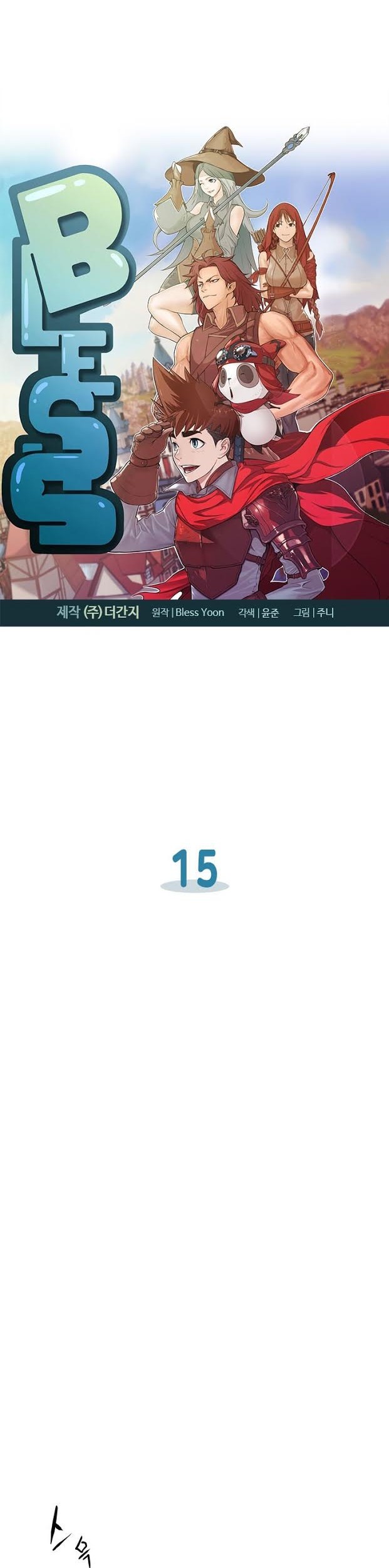 Bless Chapter 15 - halaman 3