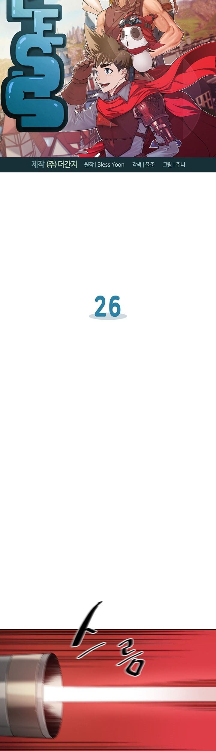 Bless Chapter 26 - halaman 4