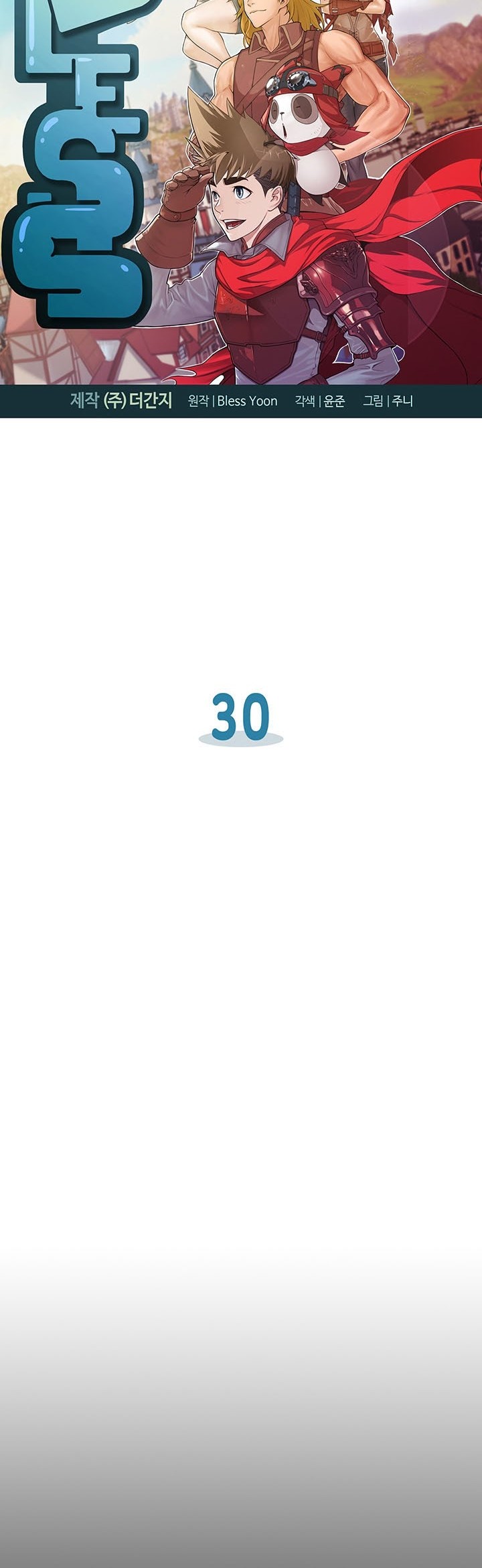 Bless Chapter 30 - halaman 5