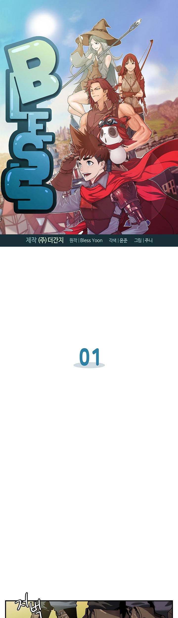 Bless Chapter 1 - halaman 2
