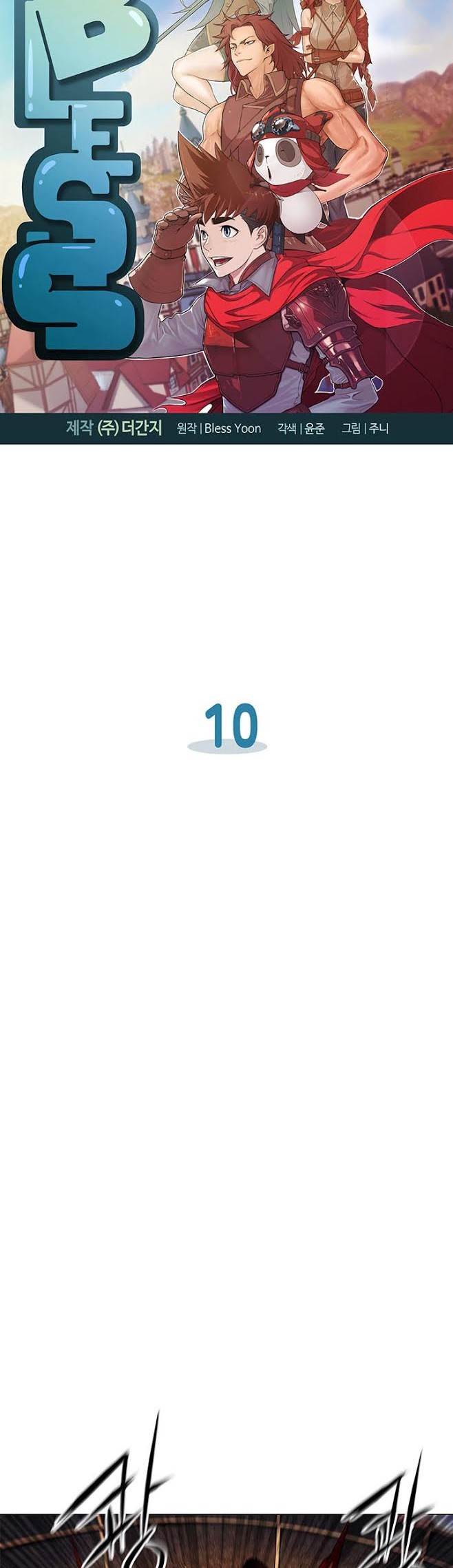 Bless Chapter 10 - halaman 5