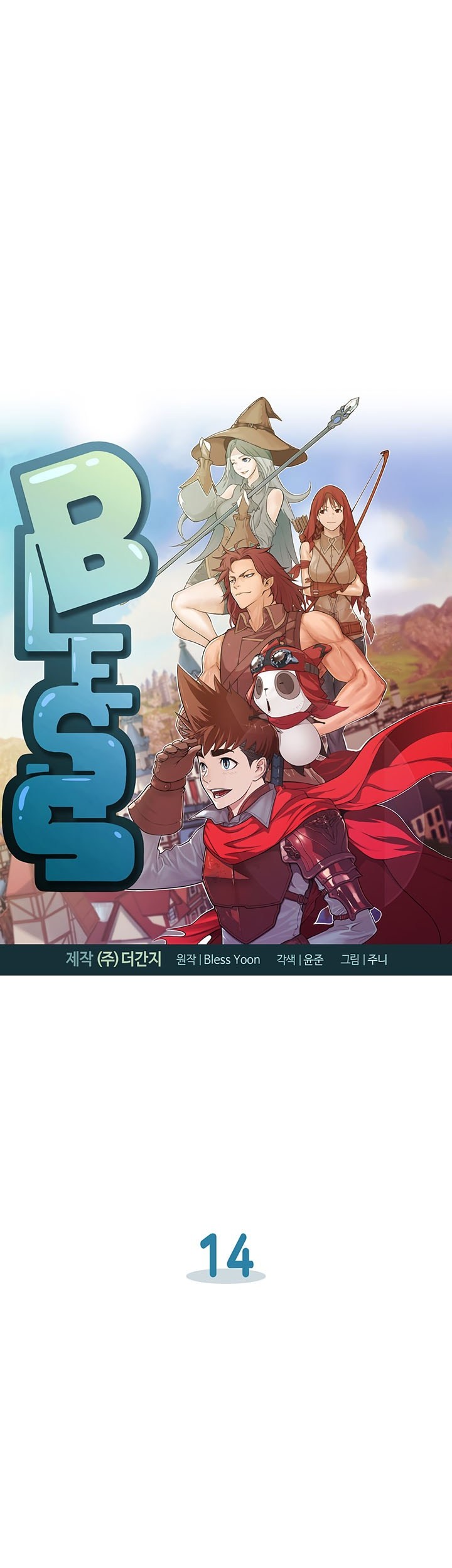 Bless Chapter 14 - halaman 4