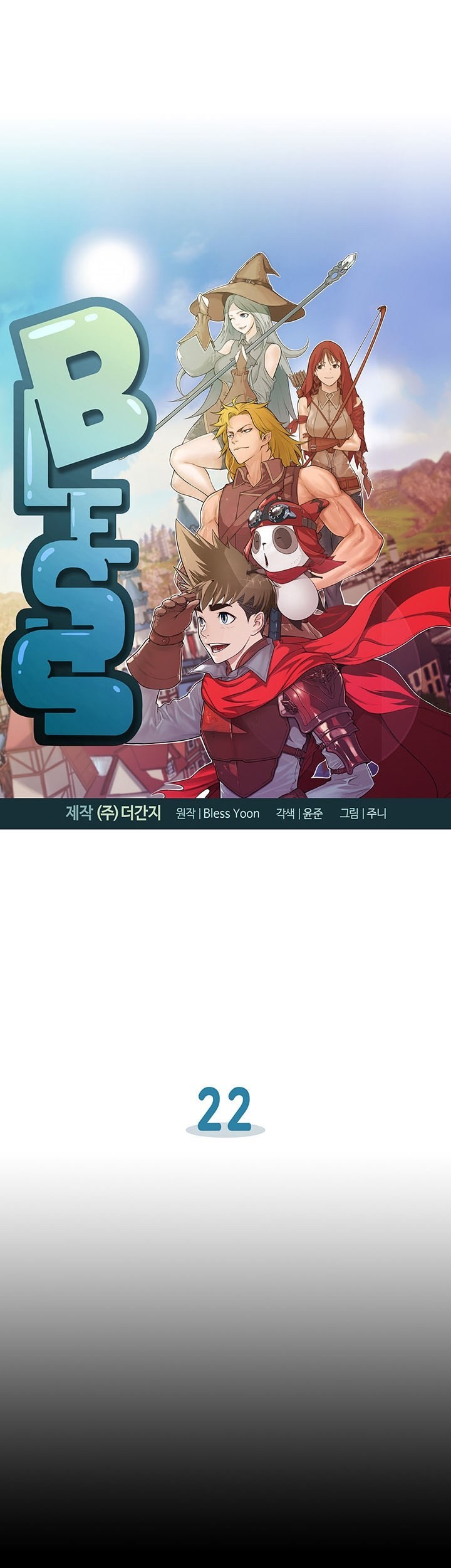 Bless Chapter 22 - halaman 4