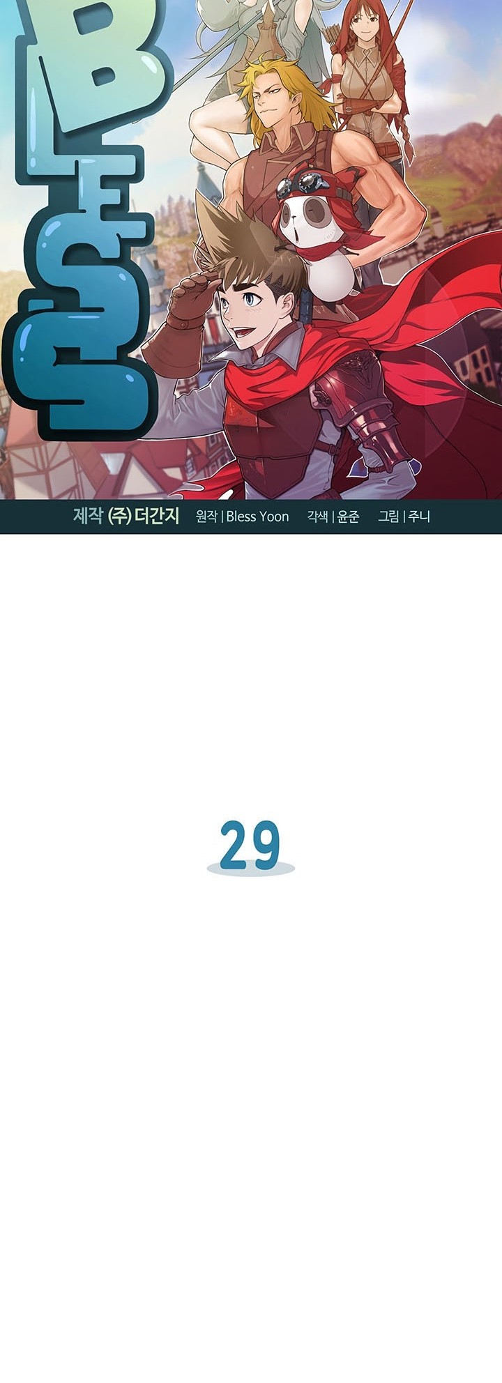 Bless Chapter 29 - halaman 5