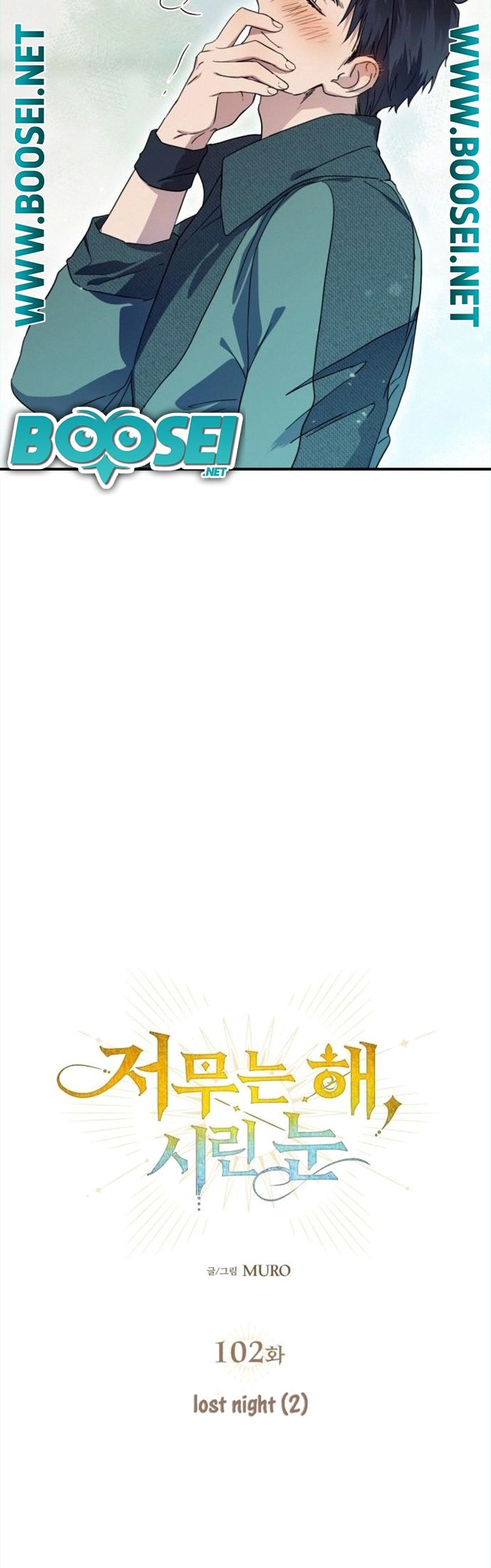 Blinded By The Setting Sun Chapter 102 - halaman 9