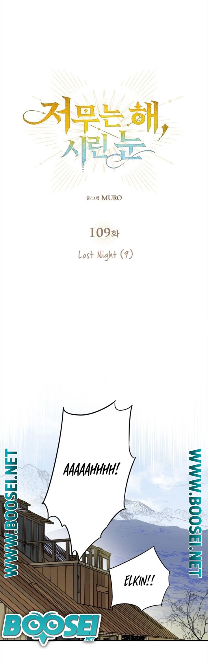 Blinded By The Setting Sun Chapter 109 - halaman 3