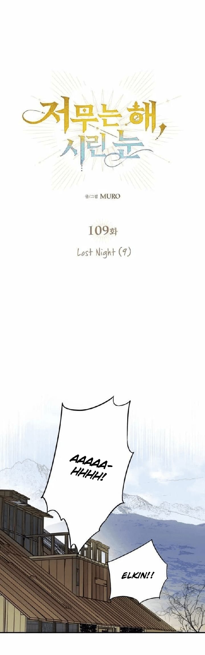 Blinded By The Setting Sun Chapter 110 - halaman 2