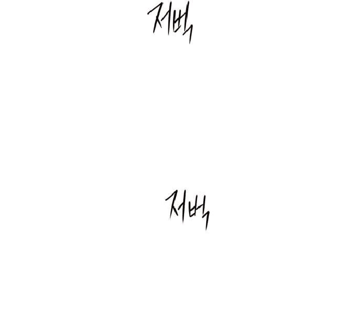 Blinded By The Setting Sun Chapter 111 - halaman 53
