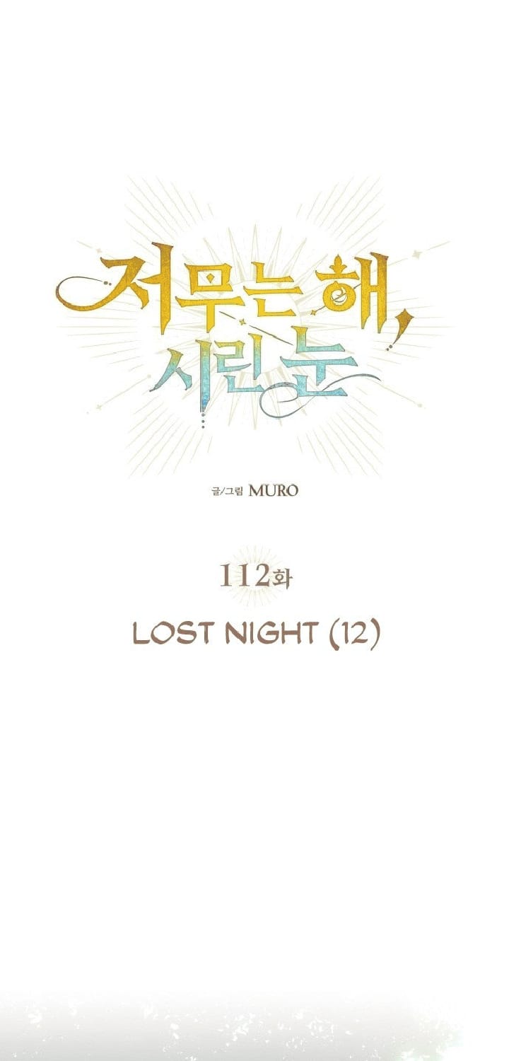 Blinded By The Setting Sun Chapter 112 - halaman 2