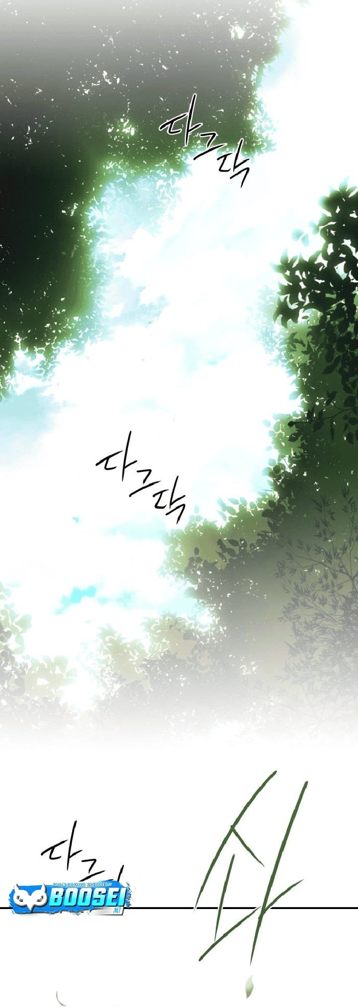 Blinded By The Setting Sun Chapter 112 - halaman 3