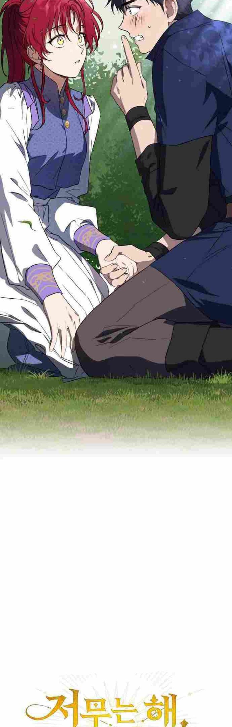 Blinded By The Setting Sun Chapter 117 - halaman 4
