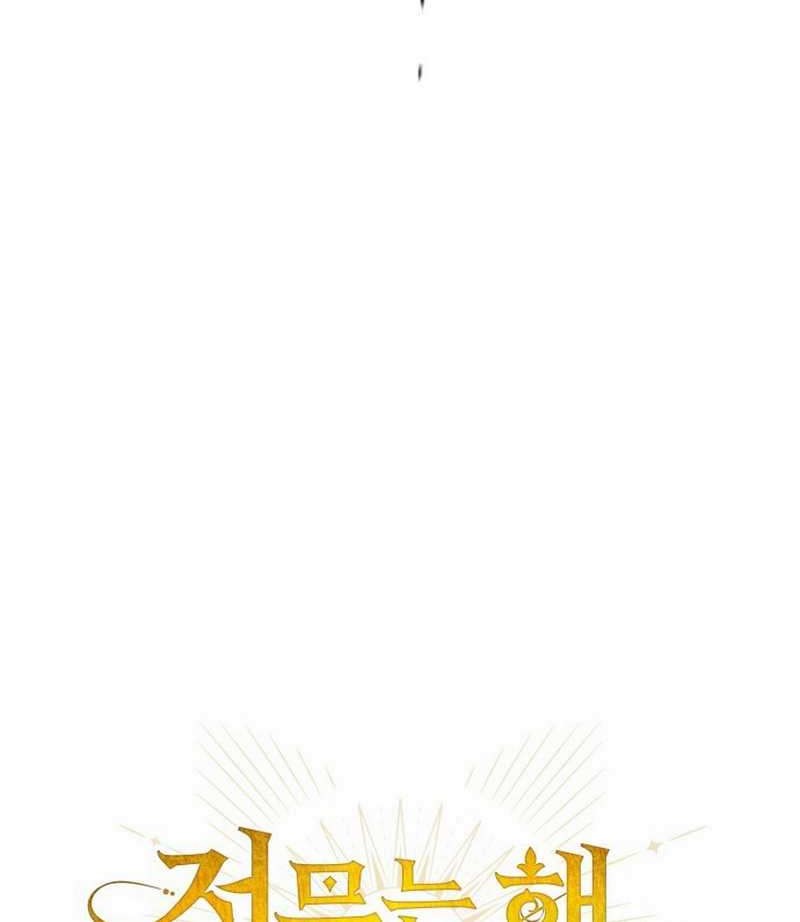 Blinded By The Setting Sun Chapter 27 - halaman 28
