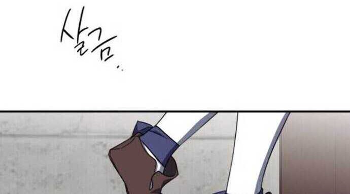 Blinded By The Setting Sun Chapter 40 - halaman 23