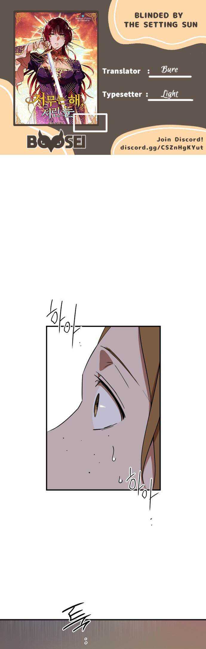 Blinded By The Setting Sun Chapter 45 - halaman 1