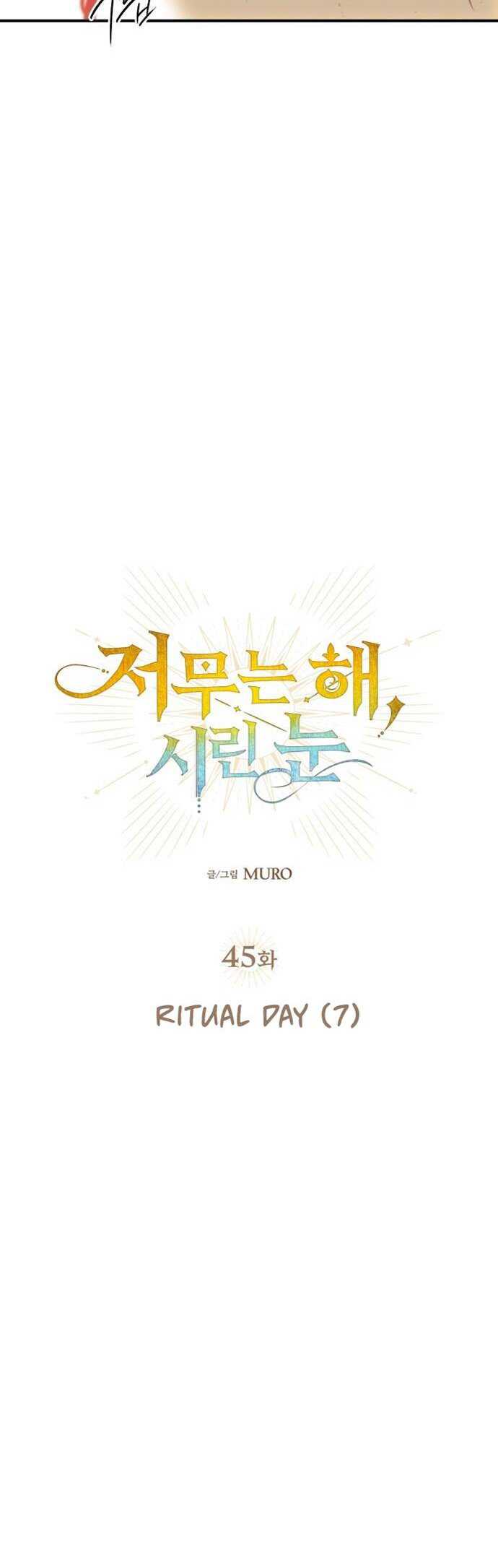 Blinded By The Setting Sun Chapter 45 - halaman 7