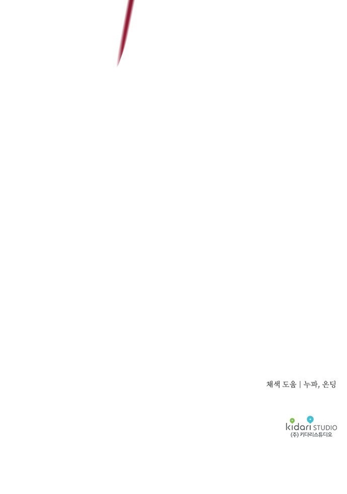 Blinded By The Setting Sun Chapter 47 - halaman 46