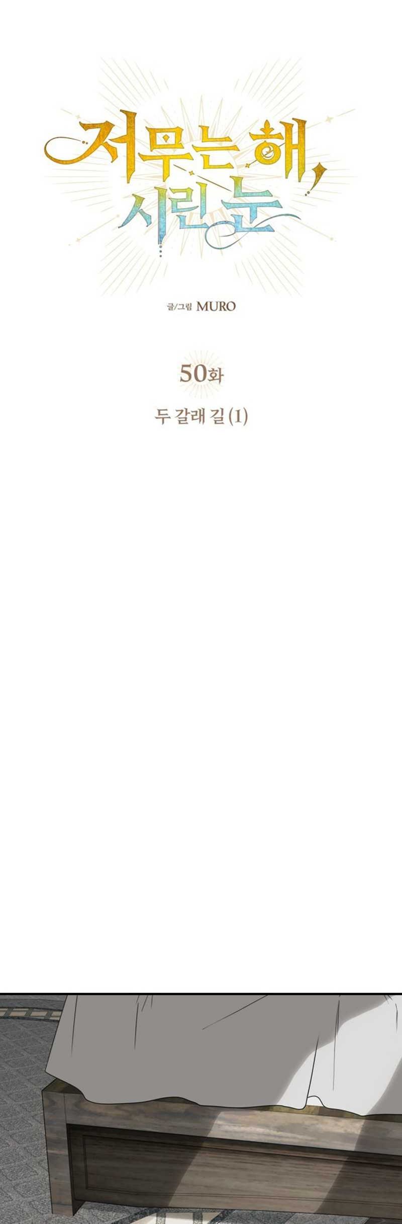 Blinded By The Setting Sun Chapter 50 - halaman 11