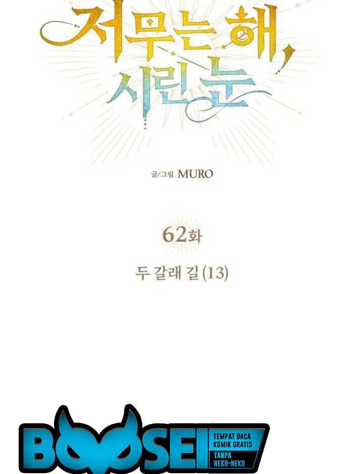 Blinded By The Setting Sun Chapter 62 - halaman 76
