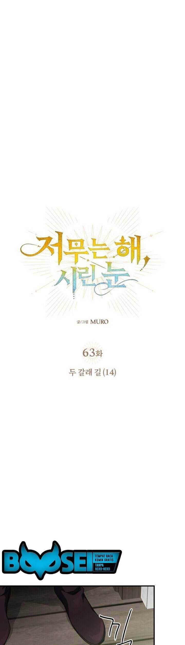 Blinded By The Setting Sun Chapter 63 - halaman 2