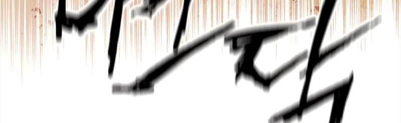 Blinded By The Setting Sun Chapter 67 - halaman 10