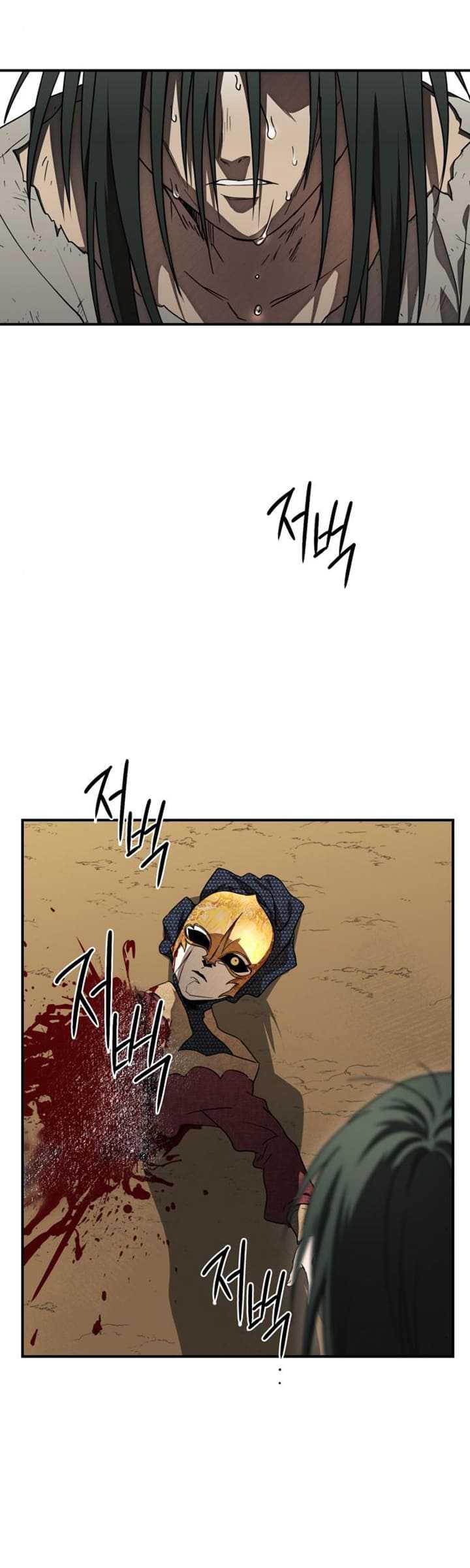 Blinded By The Setting Sun Chapter 77 - halaman 8