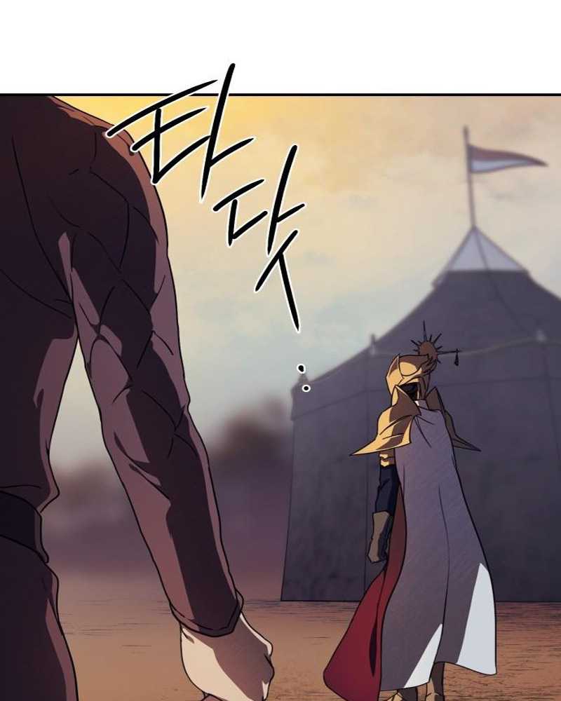Blinded By The Setting Sun Chapter 87 - halaman 84