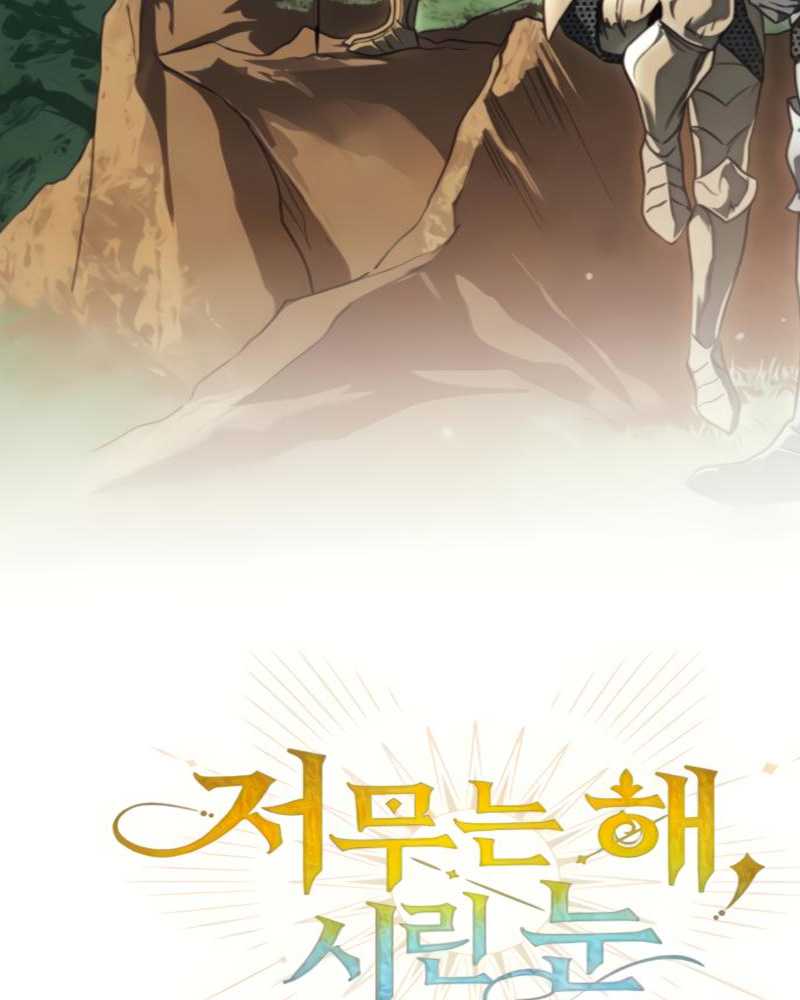 Blinded By The Setting Sun Chapter 88 - halaman 4
