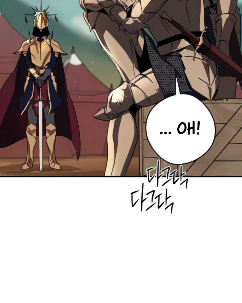 Blinded By The Setting Sun Chapter 89 - halaman 74