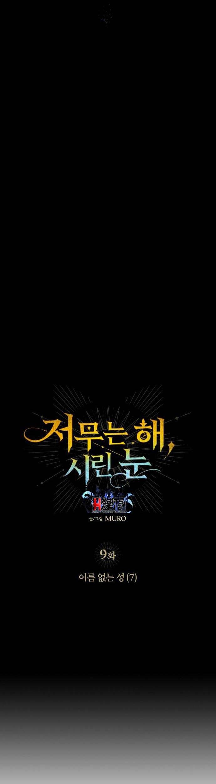 Blinded By The Setting Sun Chapter 9 - halaman 4