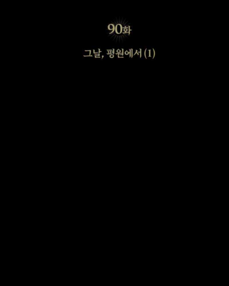 Blinded By The Setting Sun Chapter 90 - halaman 46