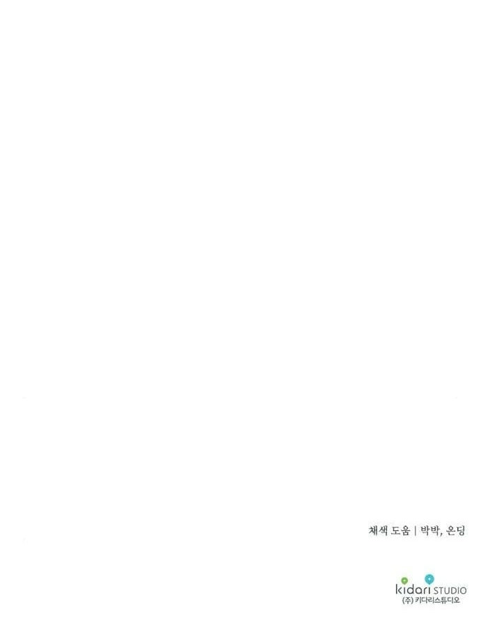 Blinded By The Setting Sun Chapter 92 - halaman 69