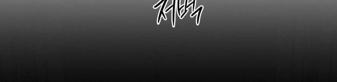Blinded By The Setting Sun Chapter 96 - halaman 39