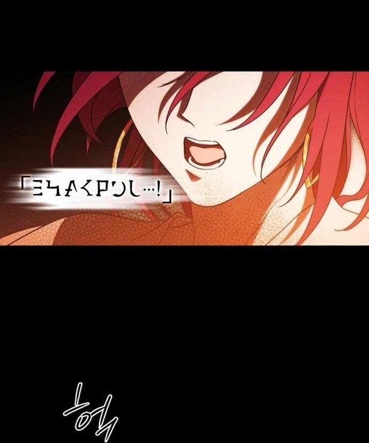 Blinded By The Setting Sun Chapter 98 - halaman 49