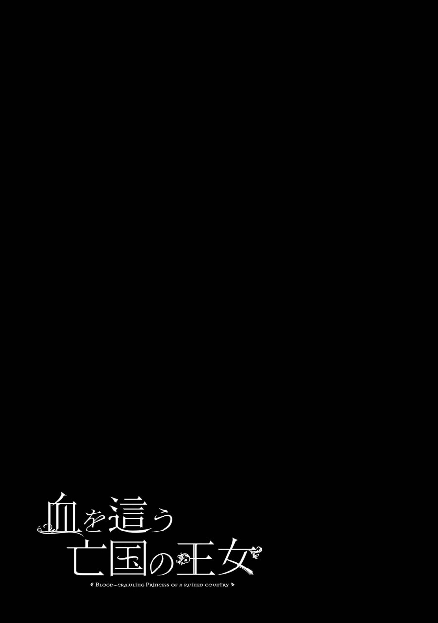 Blood-crawling Princess of a ruined Country Chapter 10 - halaman 34