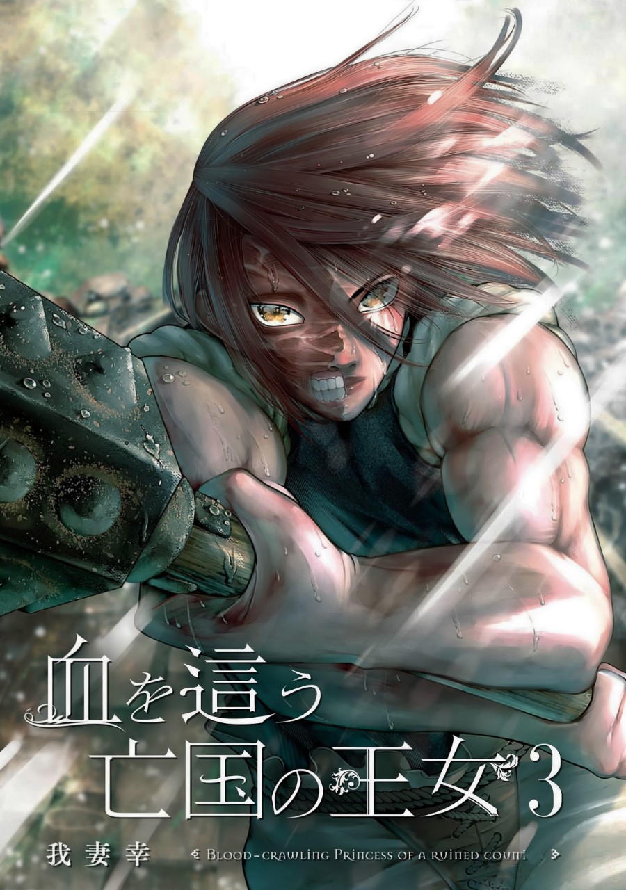 Blood-crawling Princess of a ruined Country Chapter 11 - halaman 4