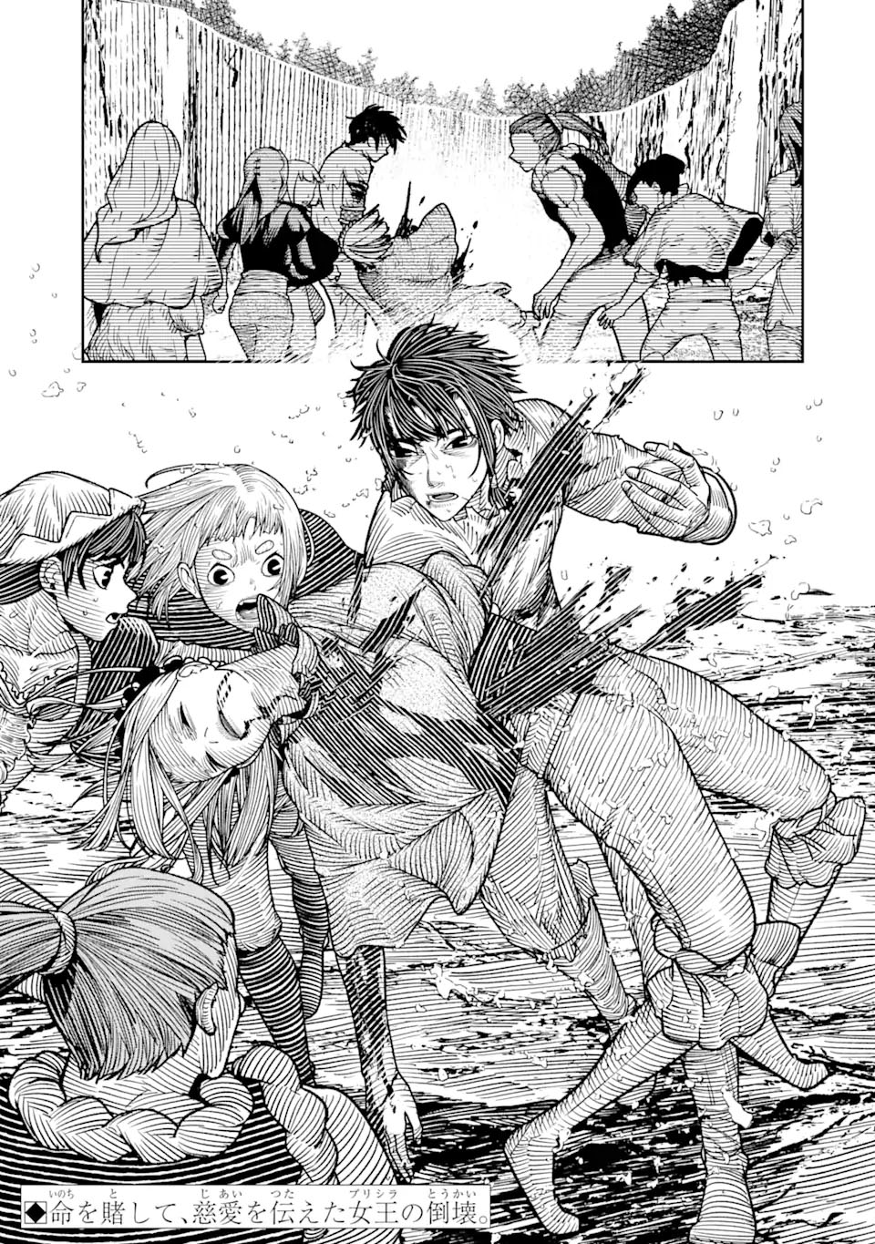 Blood-crawling Princess of a ruined Country Chapter 13 - halaman 40
