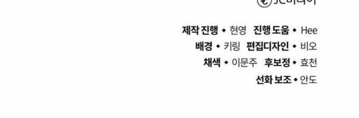 Blood Demon Reincarnation Chapter 11 - halaman 58